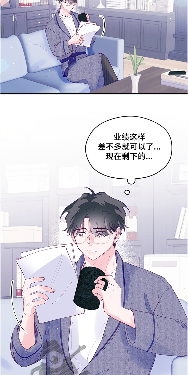 第86章：【第二季】闯祸1