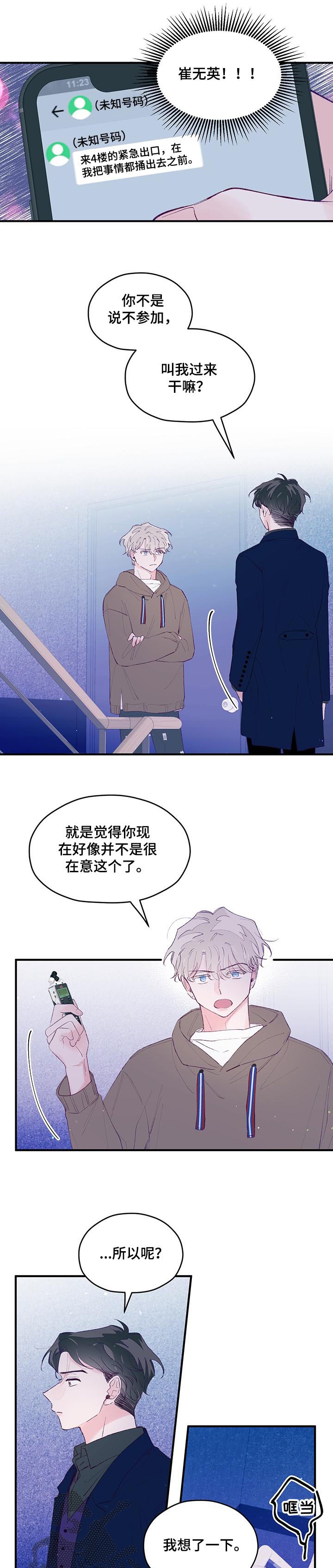 第66章：【第二季】爱过1