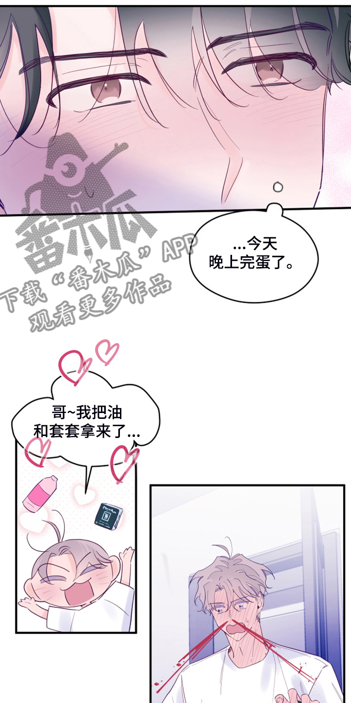 第100章：【第三季】什么样我都喜欢16