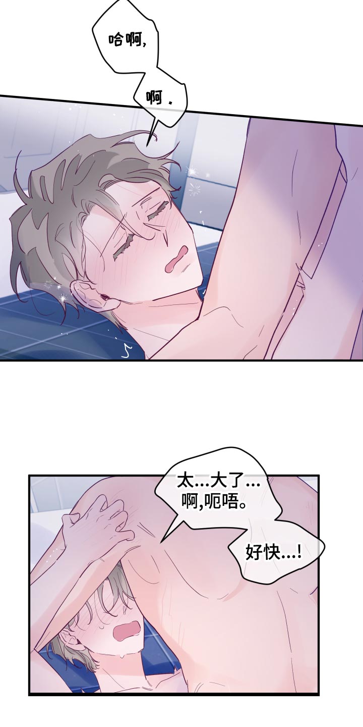 第93章：【第三季】着急14