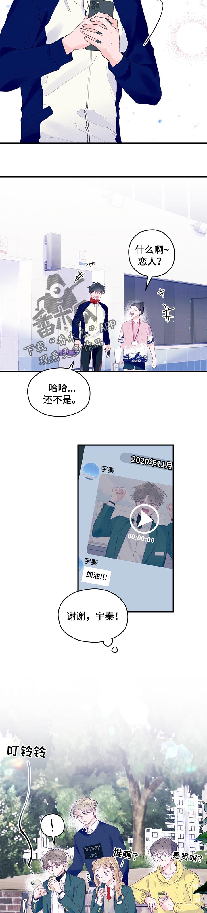 第53章：【第二季】眼见力6