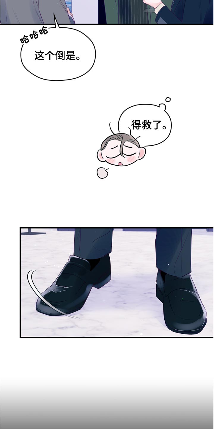 第90章：【第三季】五年后6