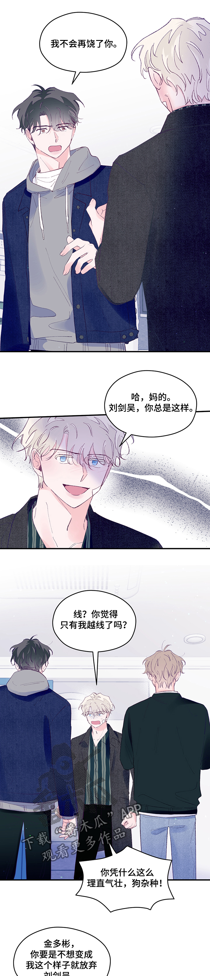 第73章：【第二季】明白内心0