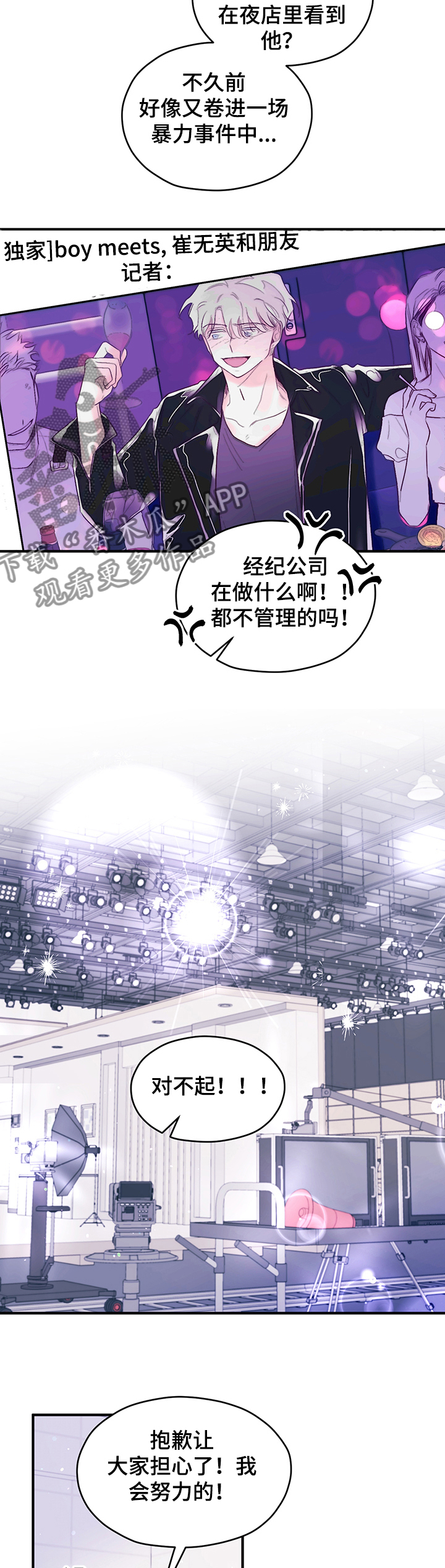 第71章：【第二季】心安8