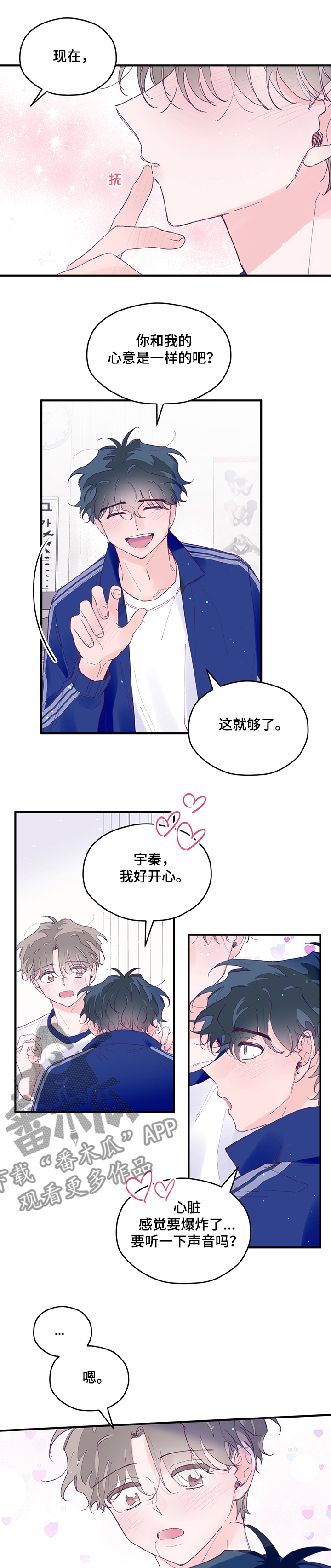 第63章：【第二季】我好开心0
