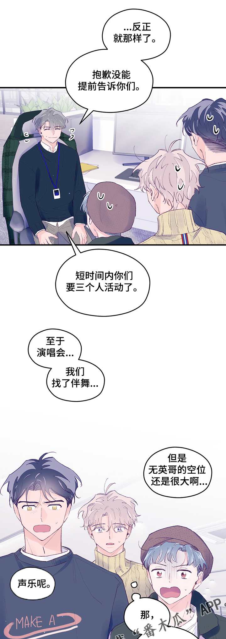 第73章：【第二季】明白内心8