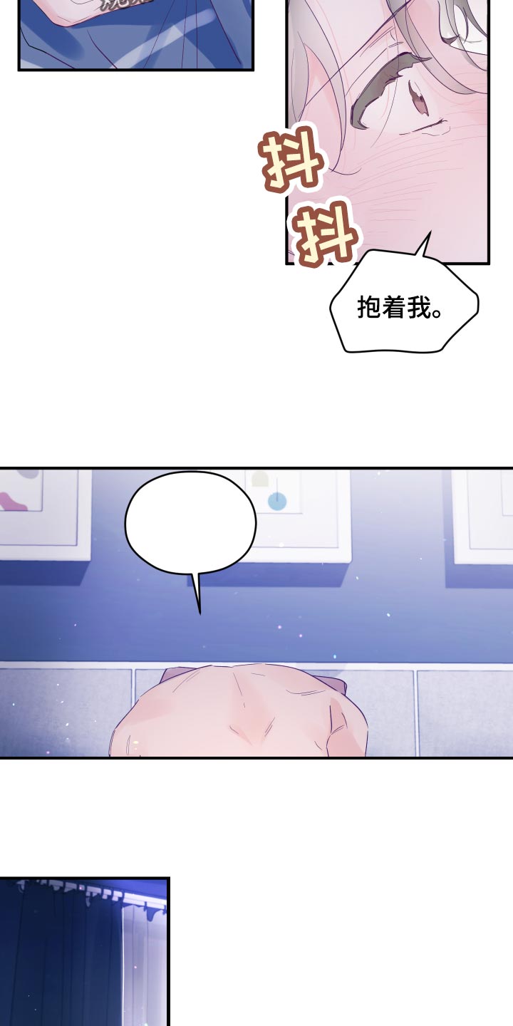 第93章：【第三季】着急4