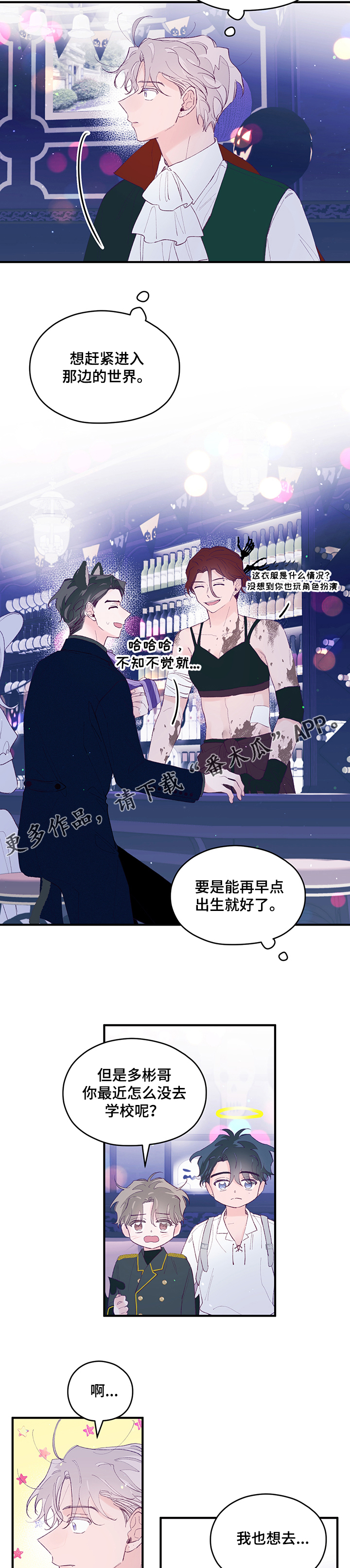 第65章：【第二季】撞见4