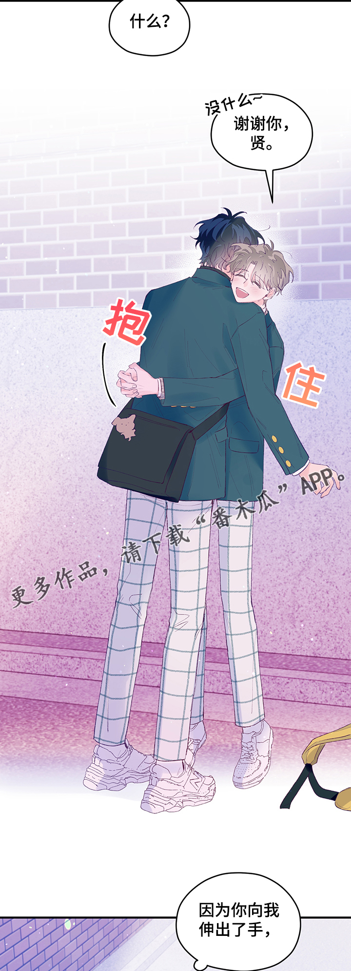 第75章：【第二季】甜蜜的饼干8