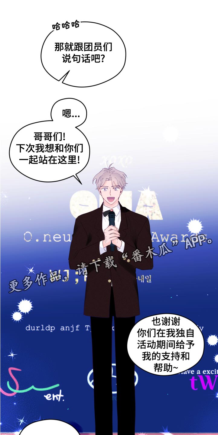 第98章：【第三季】单人歌手奖17