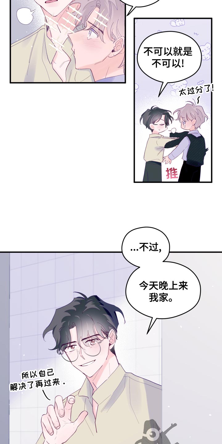 第97章：【第三季】录制歌曲18