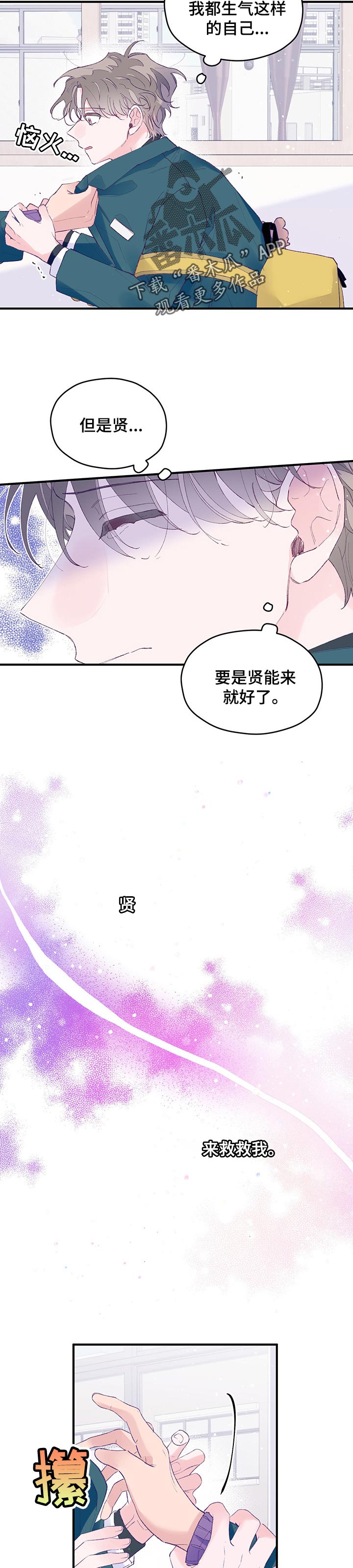 第52章：【第二季】不要胡说八道9