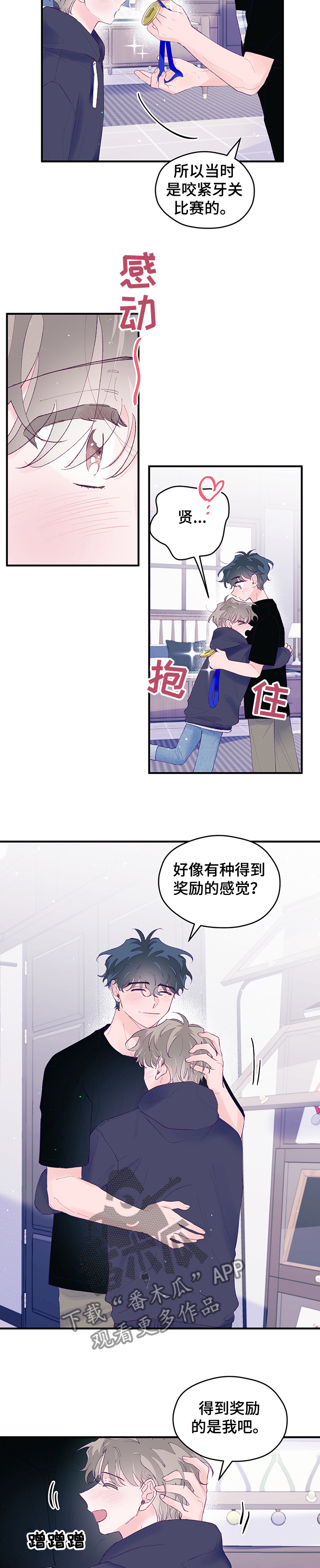 第78章：【第二季】参加社团2