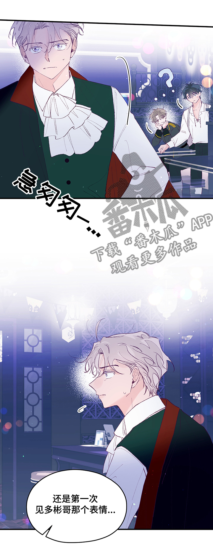 第65章：【第二季】撞见9