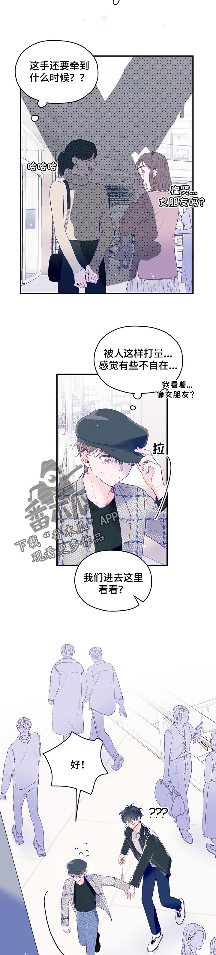 第56章：【第二季】想牵手6