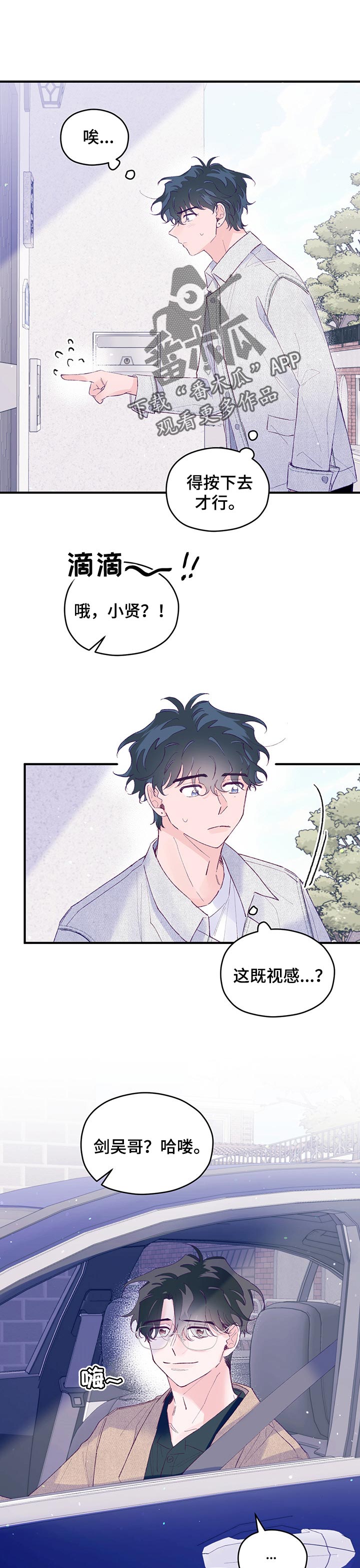 第59章：【第二季】游戏0