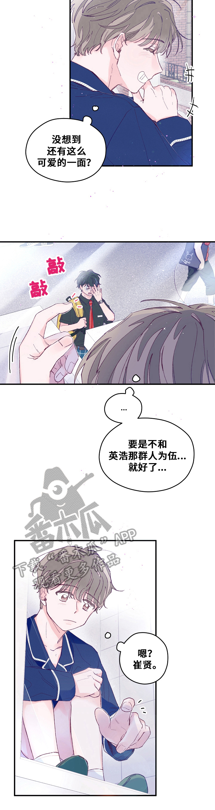 第13章：被认出来6