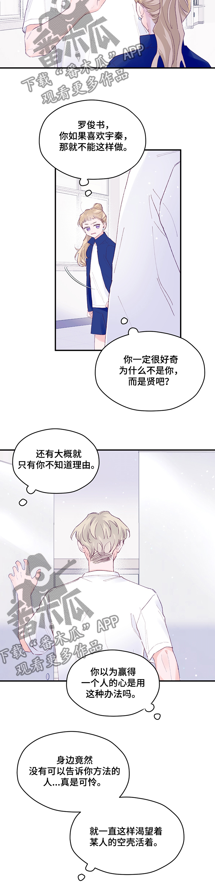 第63章：【第二季】我好开心9