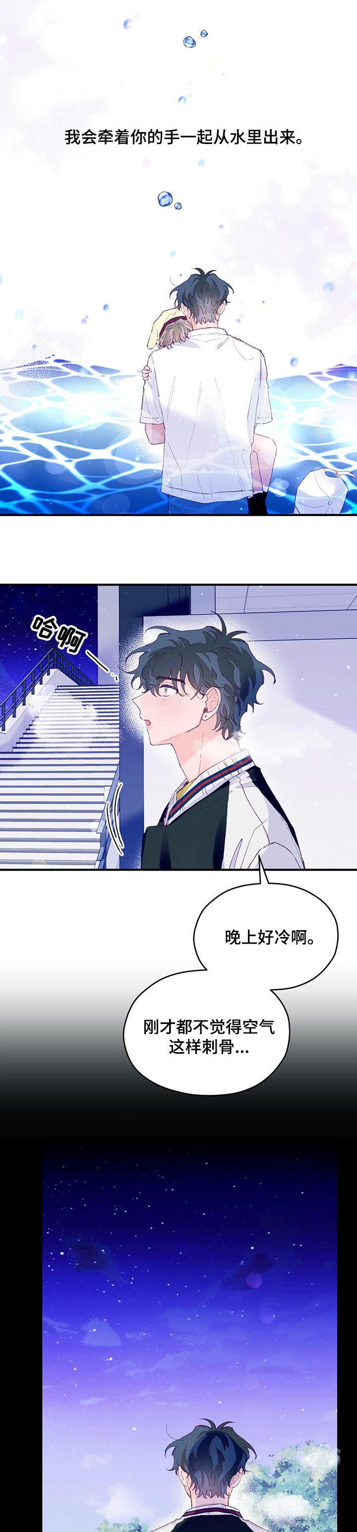 第47章：【第二季】希望变成春天8