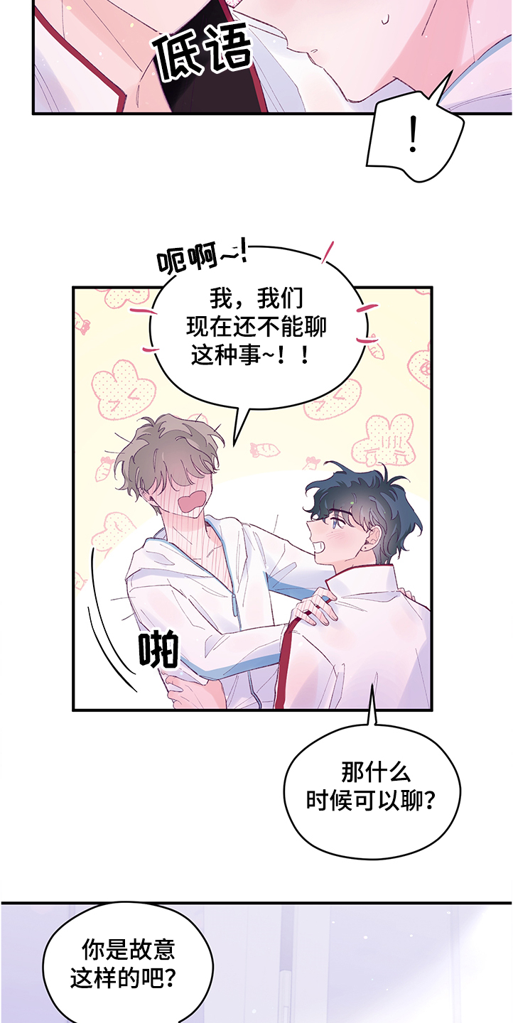 第88章：【第二季】一票难求17