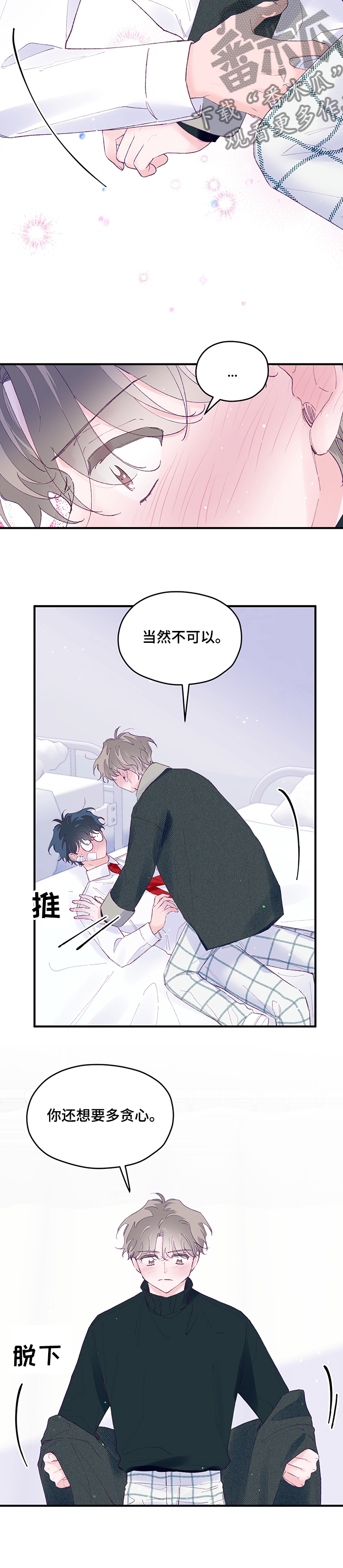 第82章：【第二季】测算3