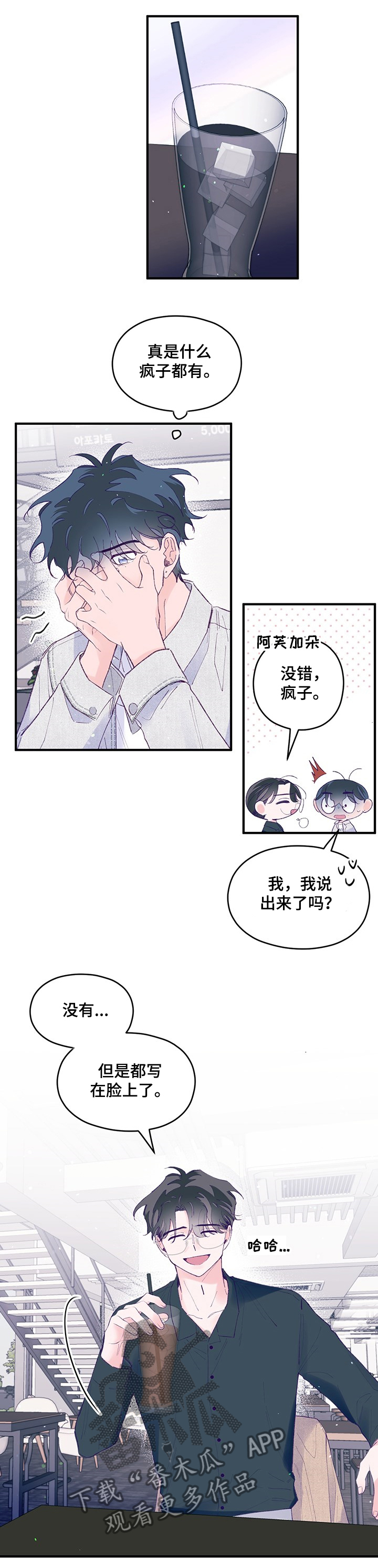 第60章：【第二季】秦宇的过去0