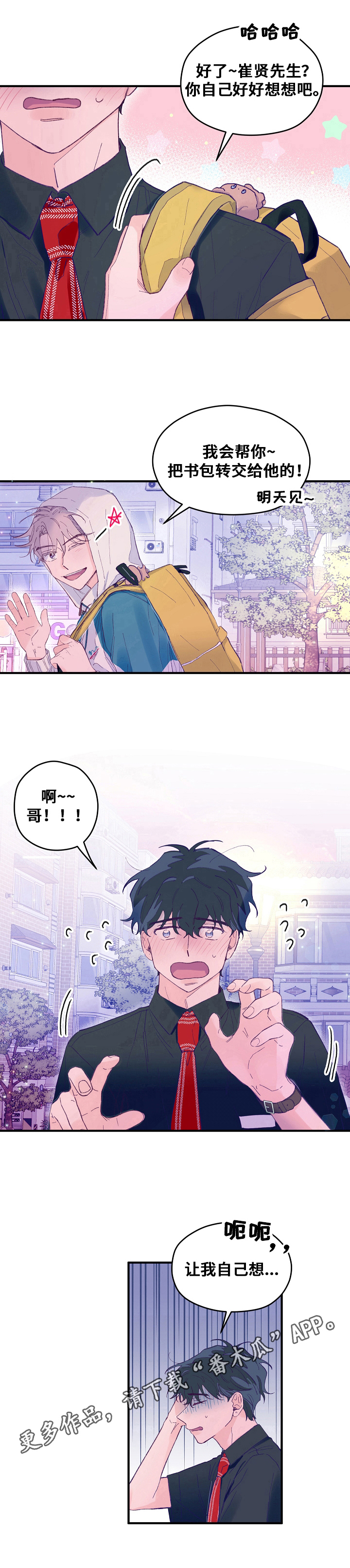 第15章：自己想想9