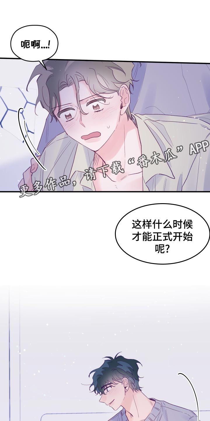 第91章：【第三季】睡醒21