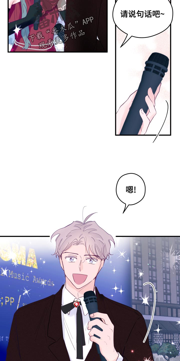 第98章：【第三季】单人歌手奖15