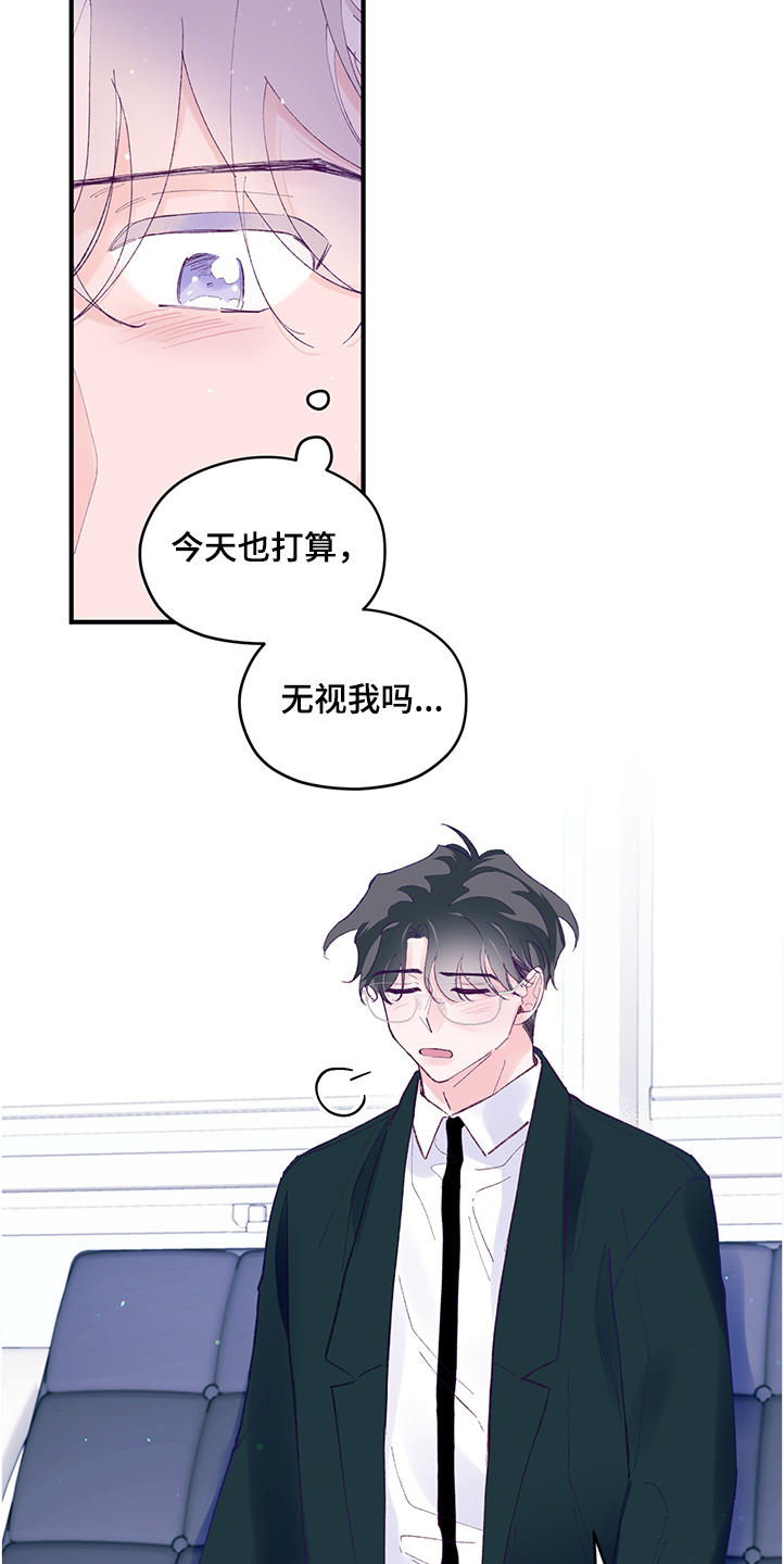 第87章：【第二季】都是因为你3