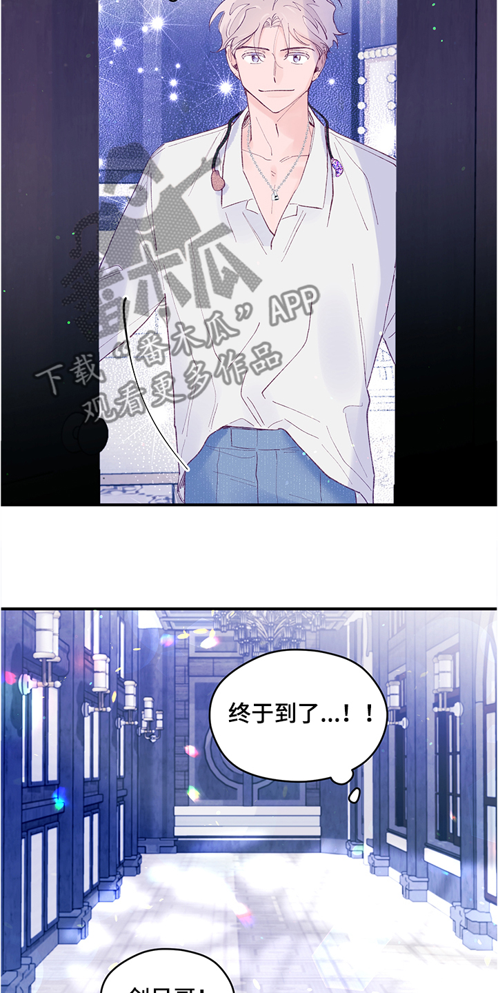 第89章：【第二季完结】新年倒计时8