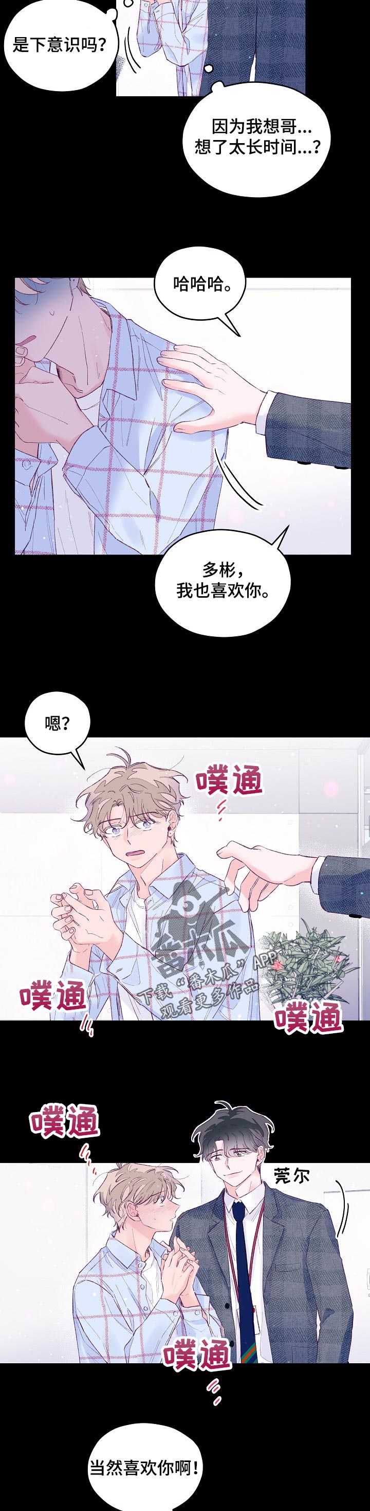 第41章：真可怜啊3