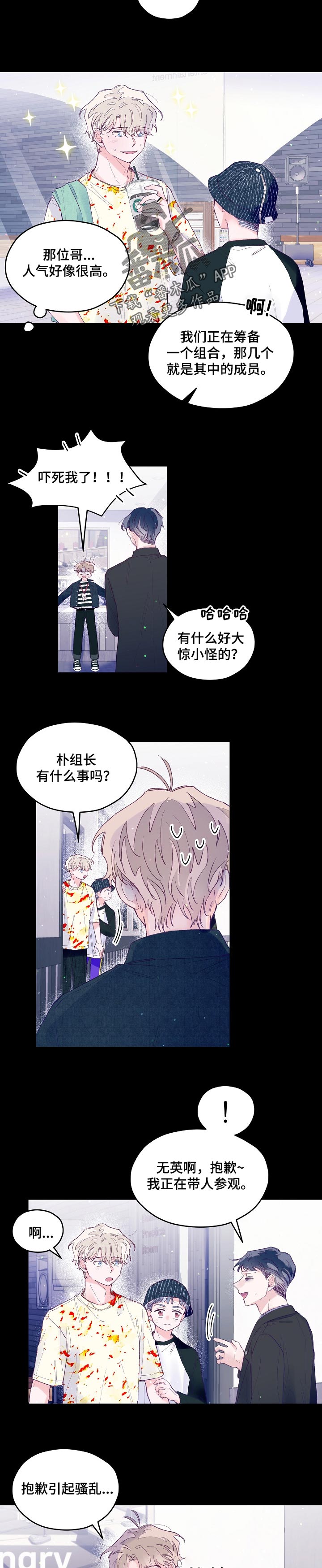 第40章：见不到的偶像2