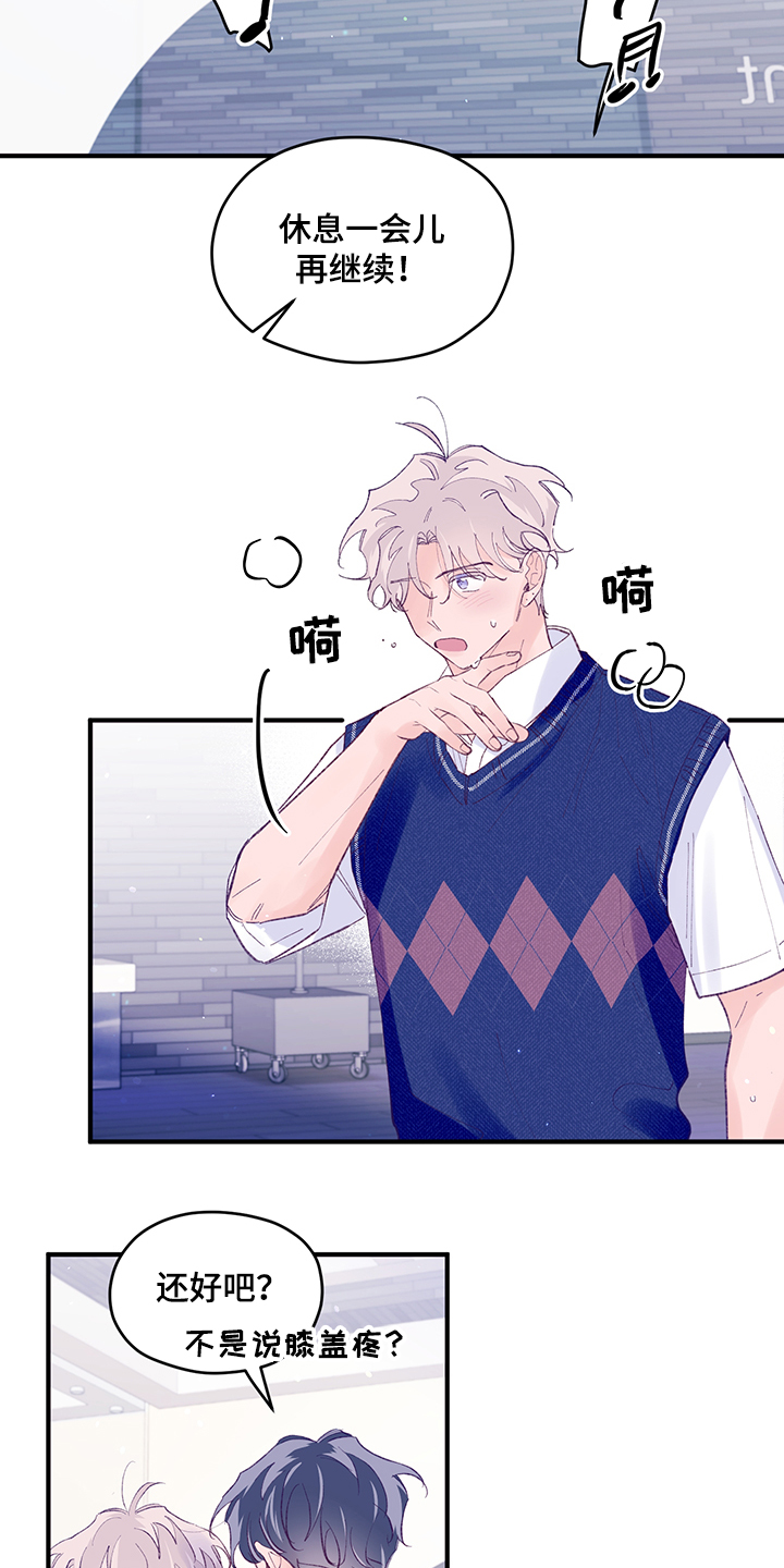 第85章：【第二季】我就是3