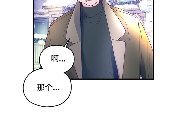 第84章：【第二季】要礼物14