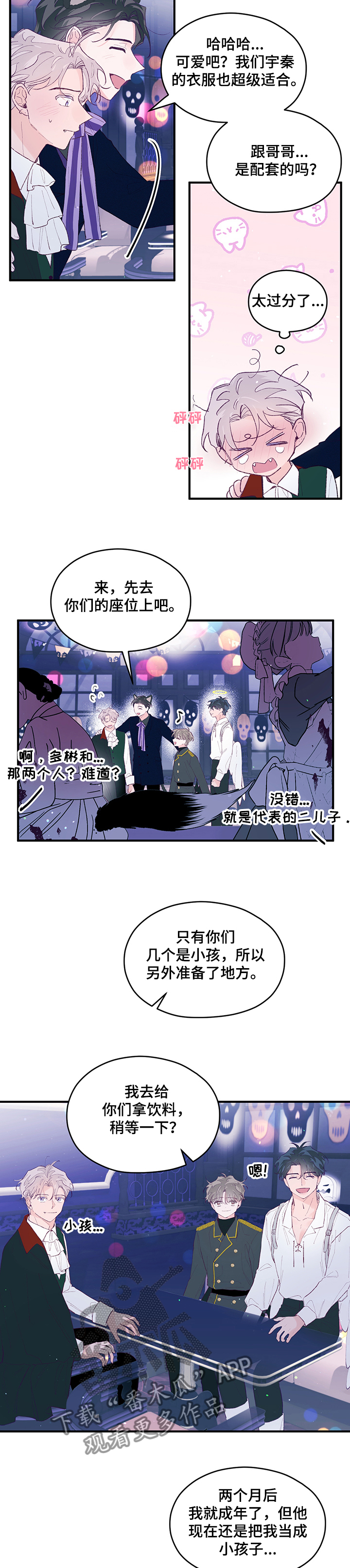 第65章：【第二季】撞见3