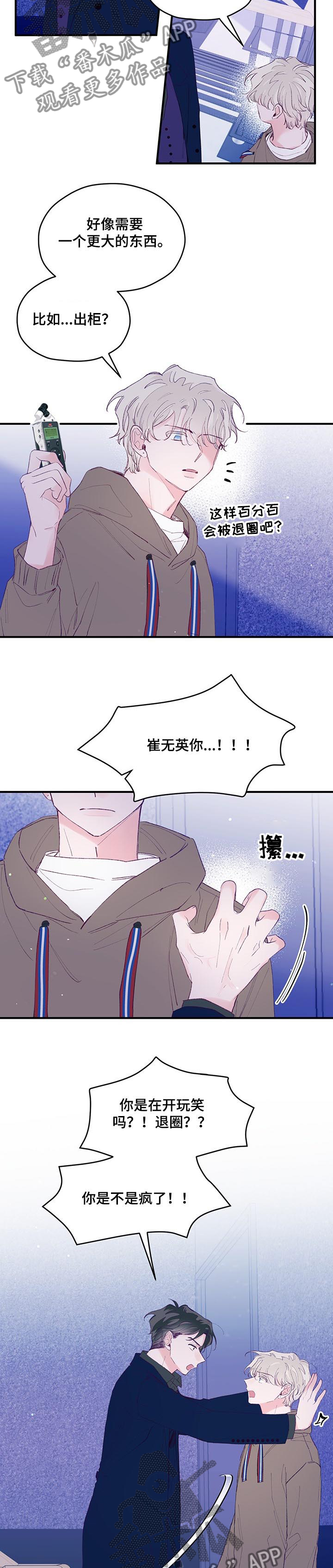 第66章：【第二季】爱过2
