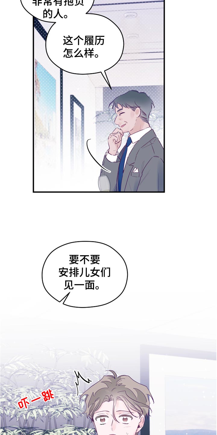 第90章：【第三季】五年后3