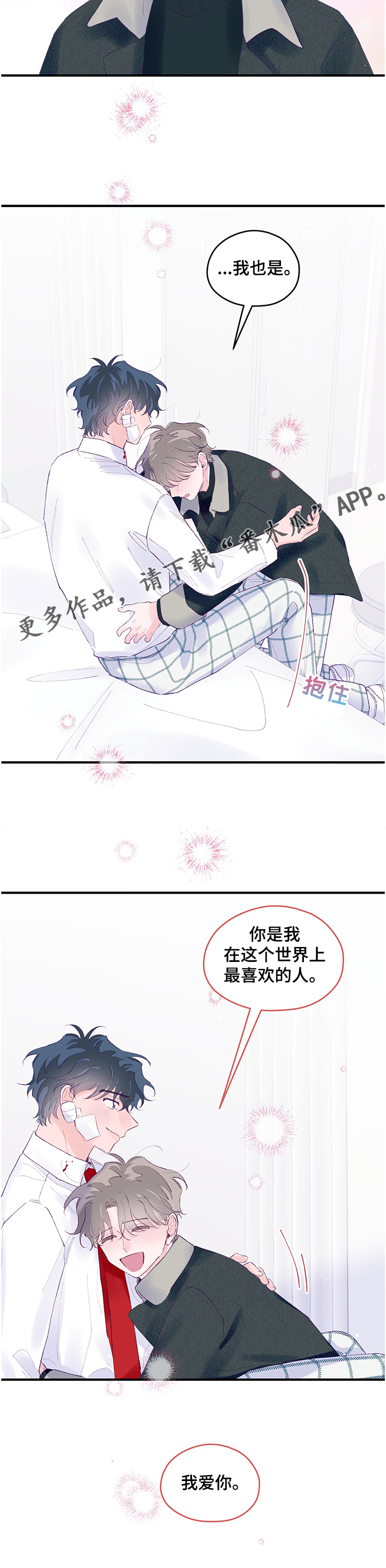 第81章：【第二季】心疼的宇秦11