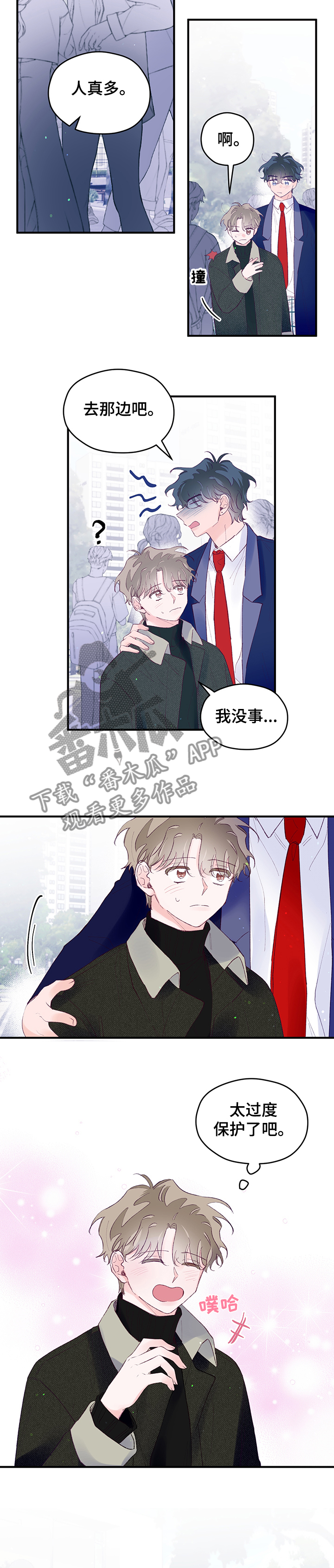 第79章：【第二季】只有宇秦的照片3