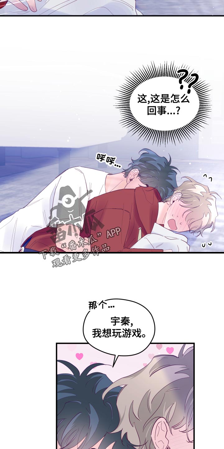 第96章：【第三季】一尘不染21