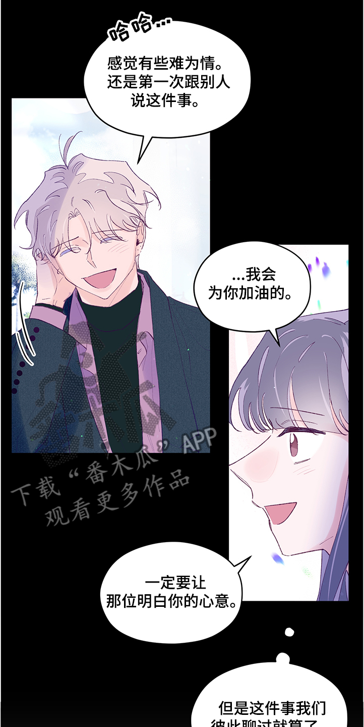 第86章：【第二季】闯祸15