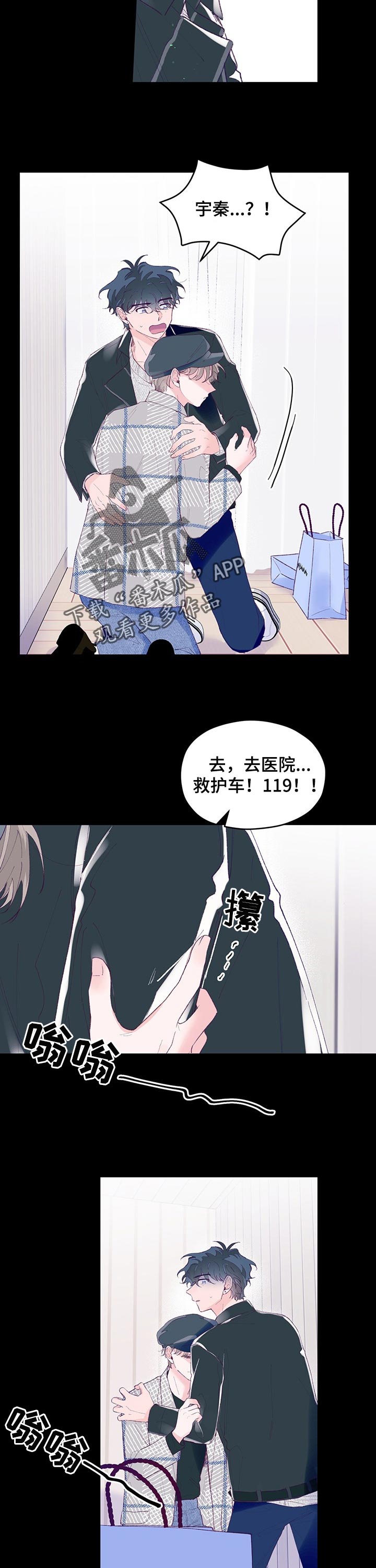 第58章：【第二季】担心1
