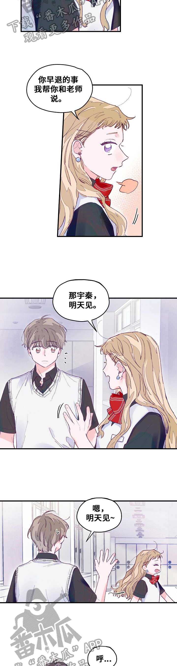 第9章：误会5