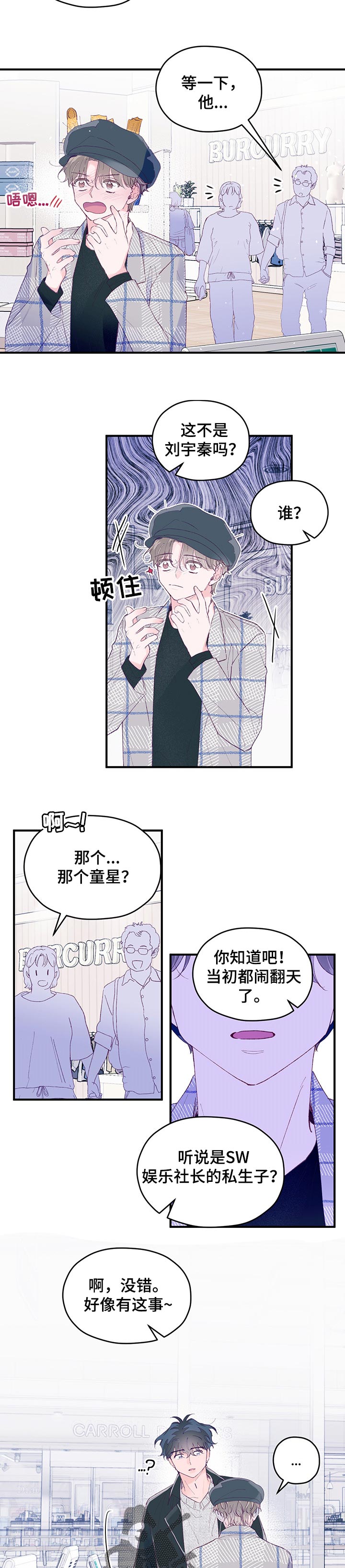 第57章：【第二季】战胜心魔3