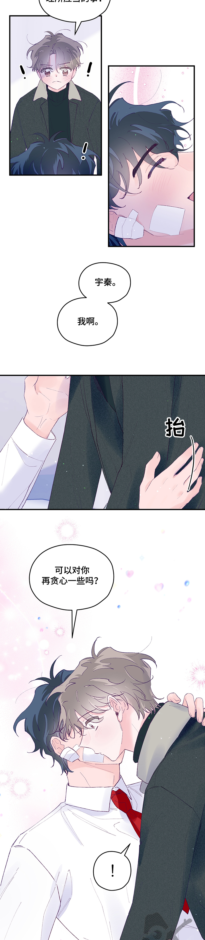 第82章：【第二季】测算2