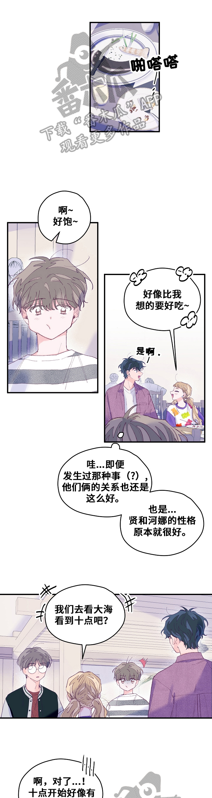 第33章：散步0