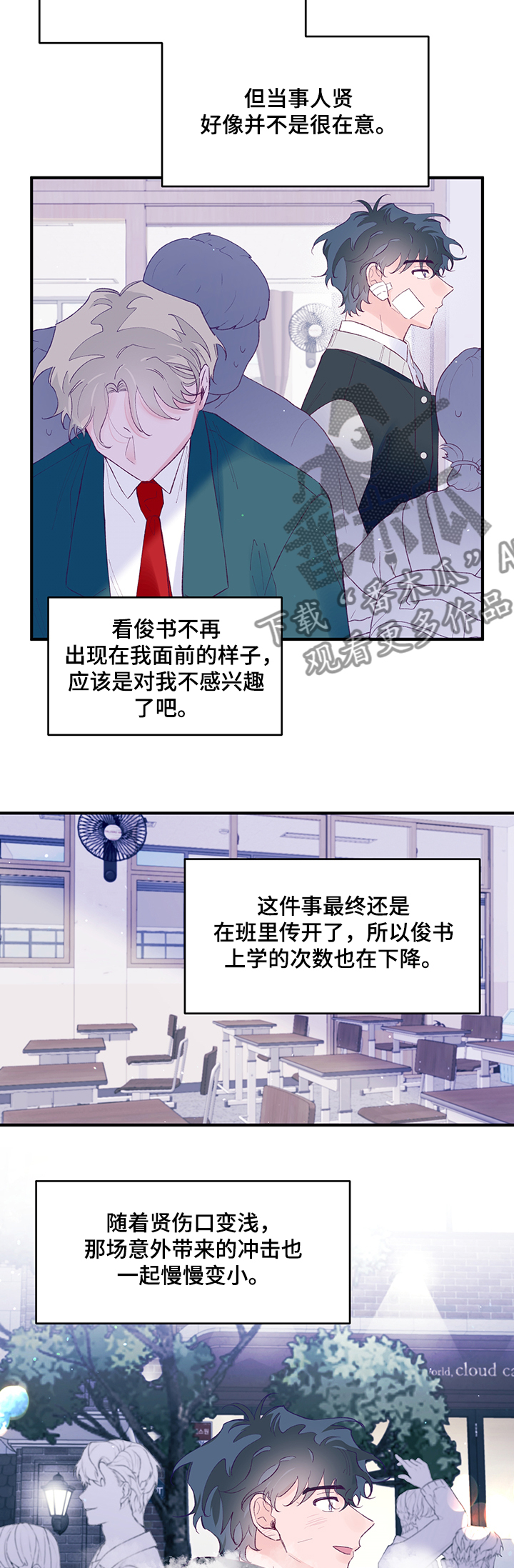 第83章：【第二季】白色圣诞7