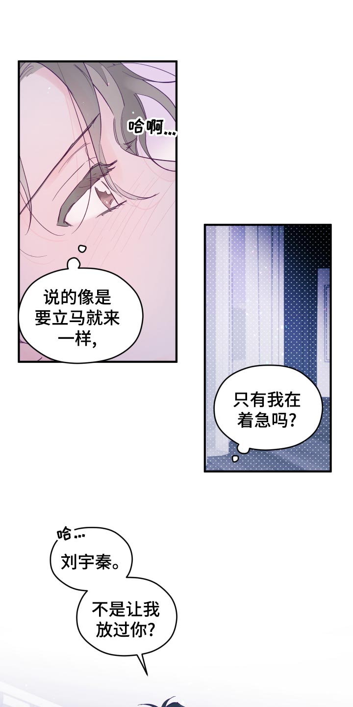 第93章：【第三季】着急0