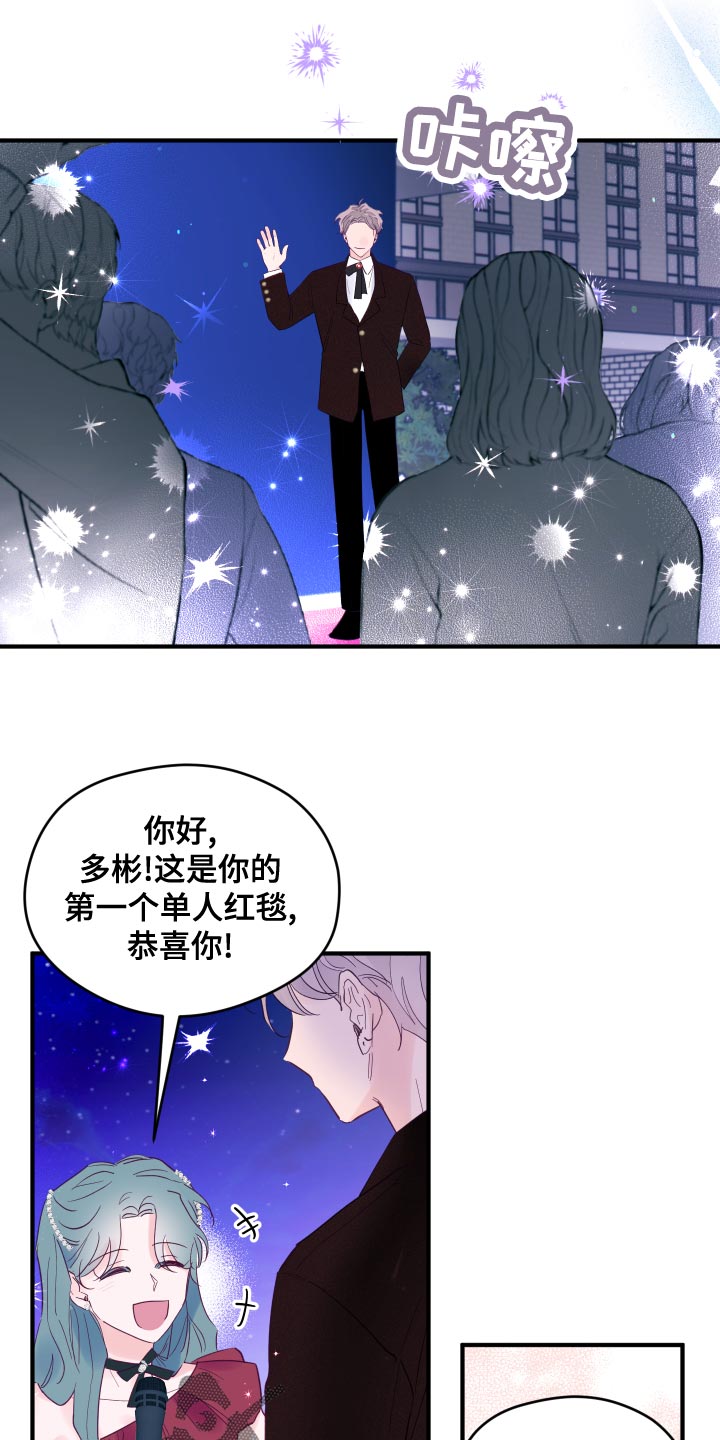 第98章：【第三季】单人歌手奖14
